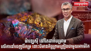 ធនធានរ៉ែ