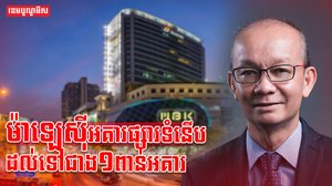 ម៉ាឡេស៊ីអគារផ្សារទំនើបដល់ទៅជាង១ពាន់អគារ