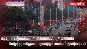 សណ្ដាប់ធ្នាប់សាធារណៈ