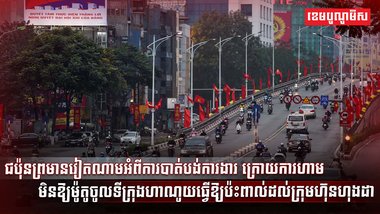 សណ្ដាប់ធ្នាប់សាធារណៈ