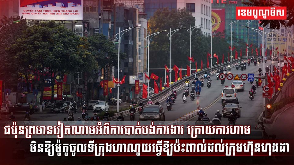 សណ្ដាប់ធ្នាប់សាធារណៈ