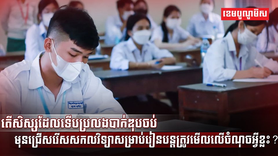 វិស័យអប់រំ