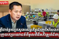 មូលនិធិអភិវឌ្ឍន៍ជំនាញ​