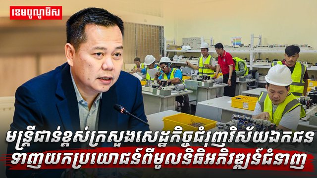 មូលនិធិអភិវឌ្ឍន៍ជំនាញ​