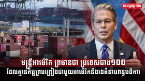 វិស័យពាណិជ្ជកម្ម
