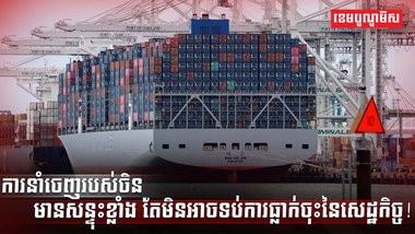 វិស័យសេដ្ឋកិច្ច
