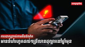 អំពើឆបោក
