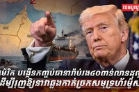 ច្រកសមុទ្រហ័រម៉ូស