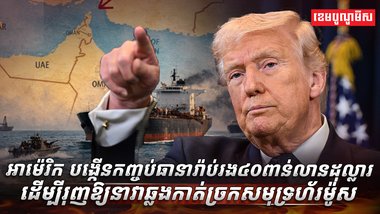 ច្រកសមុទ្រហ័រម៉ូស