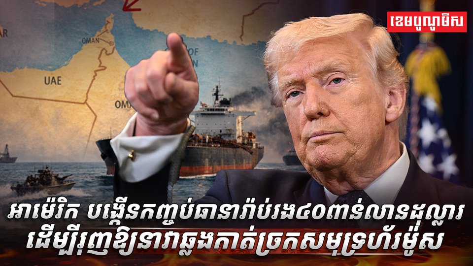 ច្រកសមុទ្រហ័រម៉ូស