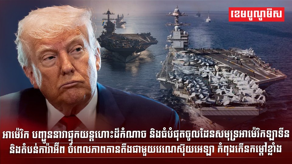 មេដឹកនាំវេណេស៊ុយអេឡា