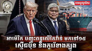 អាម៉េរិក