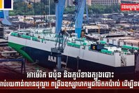 ឧស្សាហកម្មផលិតកប៉ាល់