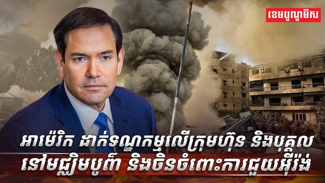 សង្គ្រាមមជ្ឈិមបូព៌ា