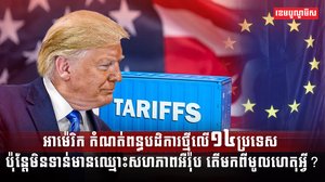វិស័យពាណិជ្ជកម្ម