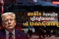 វិស័យការពារជាតិ