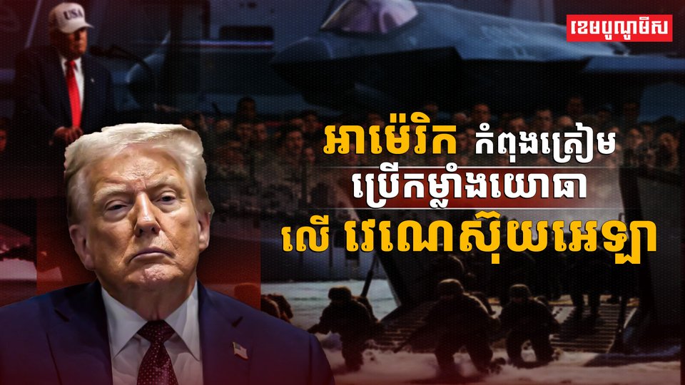 វិស័យការពារជាតិ