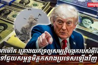 វិស័យការបរទេស