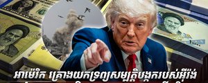 វិស័យការបរទេស