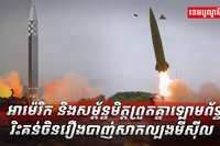 វិស័យការពារជាតិ