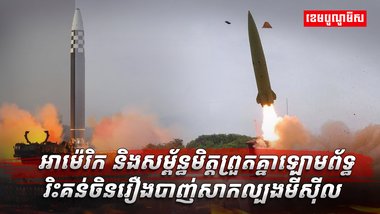 វិស័យការពារជាតិ