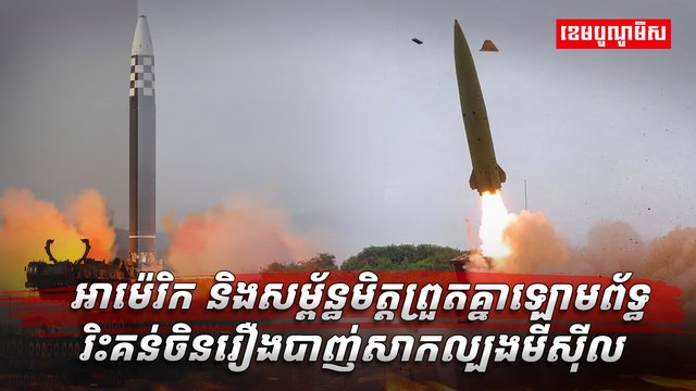 វិស័យការពារជាតិ