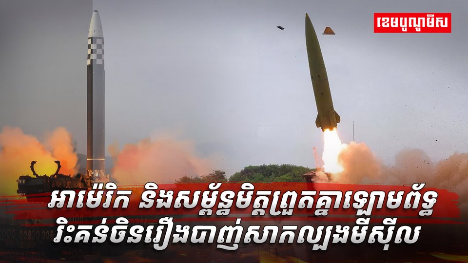 វិស័យការពារជាតិ