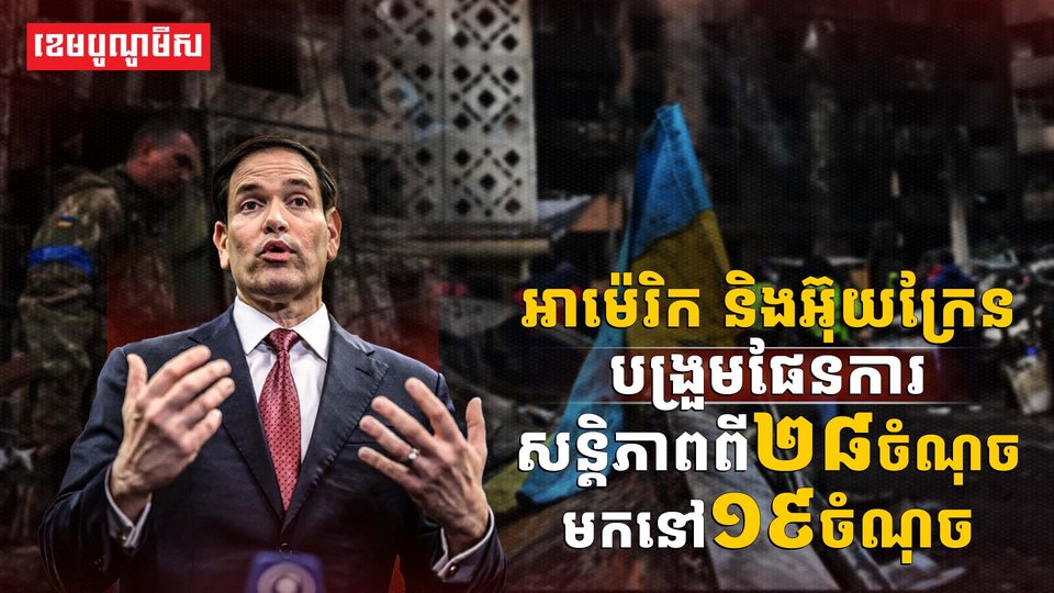 ផែនការសន្តិភាព