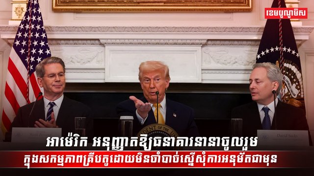 វិស័យធនាគារ