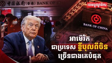 វិស័យធនាគារ