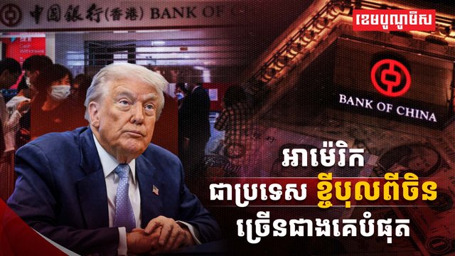 វិស័យធនាគារ