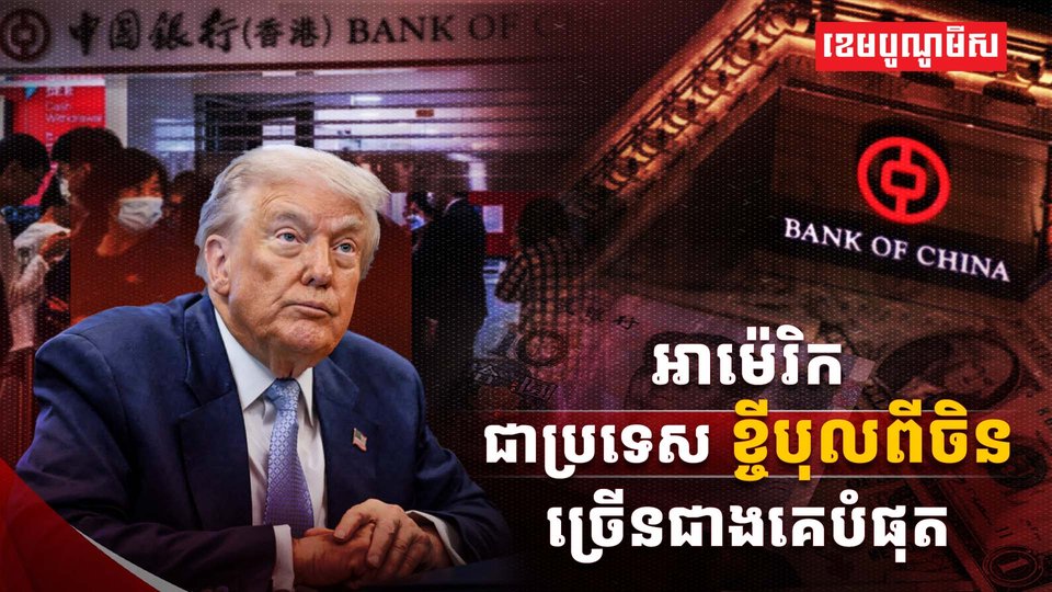 វិស័យធនាគារ