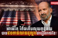 វិស័យសេដ្ឋកិច្ច