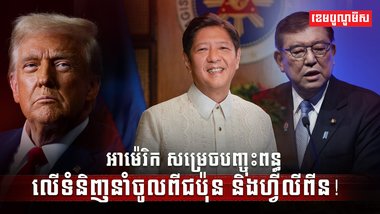 វិស័យពាណិជ្ជកម្ម