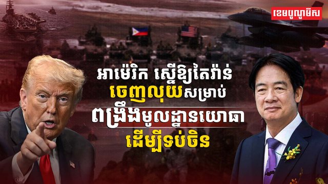 : វិស័យការពារជាតិ