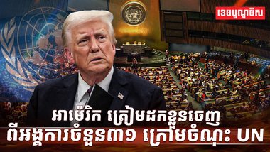 អង្គការសង្គមស៊ីវិល