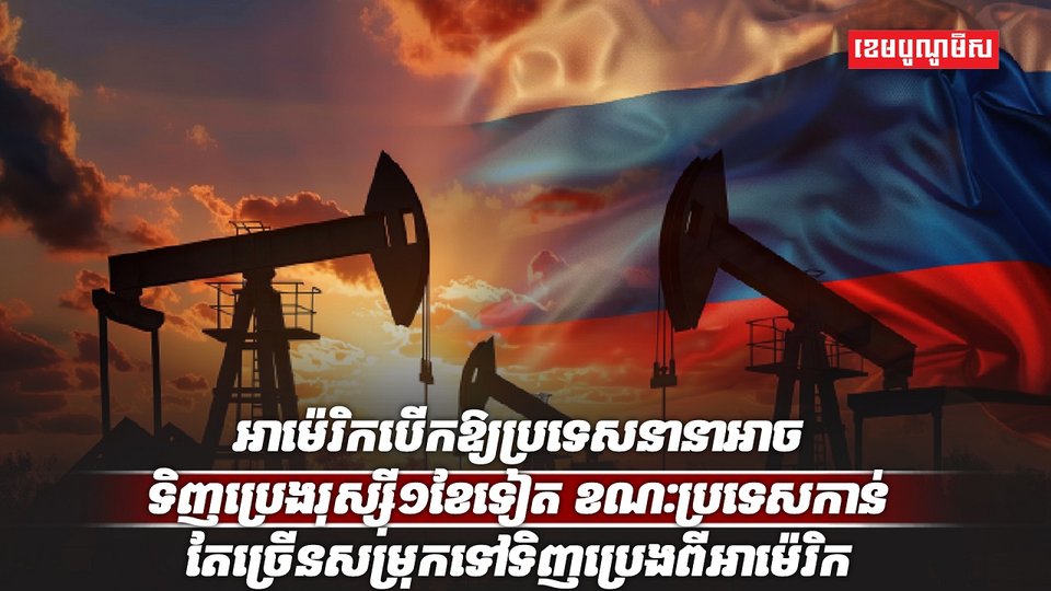 វិស័យប្រេង