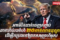 ច្រកសមុទ្រហ័រមូស