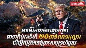 ច្រកសមុទ្រហ័រមូស