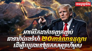 ច្រកសមុទ្រហ័រមូស