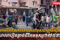 វិស័យការពារជាតិ