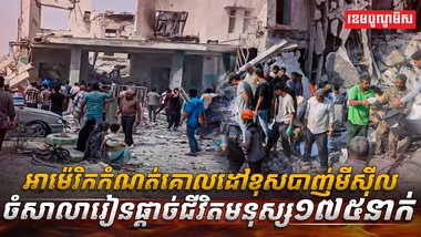 វិស័យការពារជាតិ