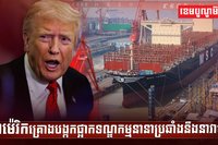 អាម៉េរិក