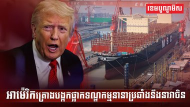 អាម៉េរិក