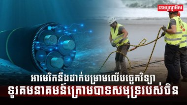 វិស័យ បច្ចេកវិទ្យា