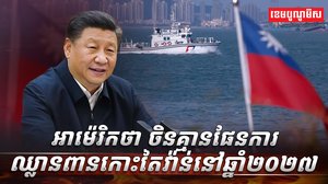 កោះតៃវ៉ាន់