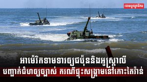 ភូមិសាស្រ្តនយោបាយ
