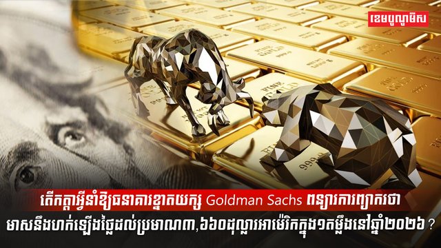 ទីផ្សារមាស