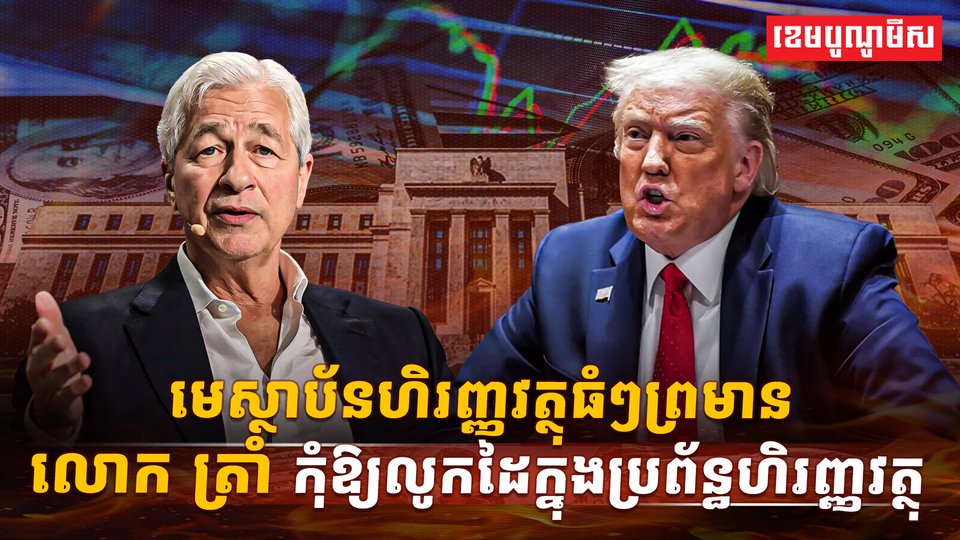 វិស័យហិរញ្ញវត្ថុ