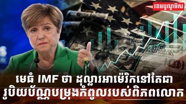 រូបិយប័ណ្ណ